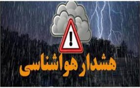 هشدار نارنجی هواشناسی برای وقوع سیلاب