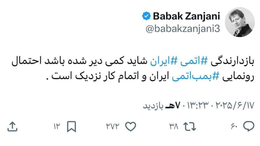 توییت عجیب بابک زنجانی
