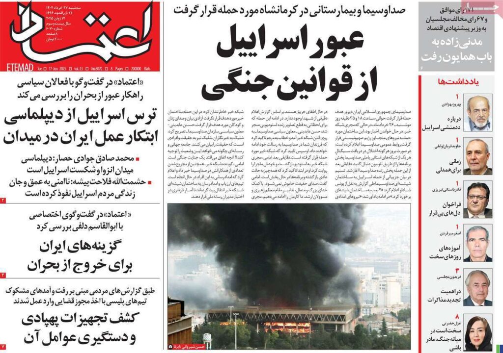 اعتماد