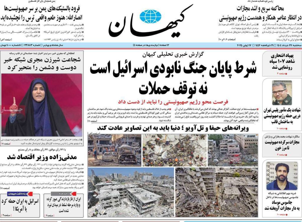 کیهان