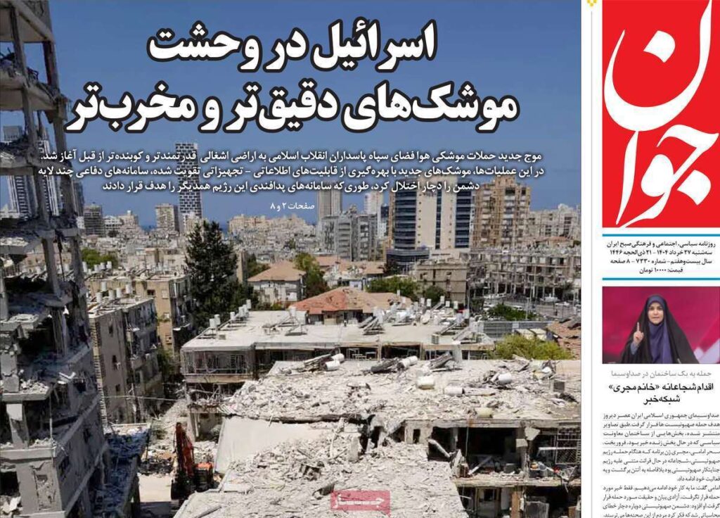 جوان