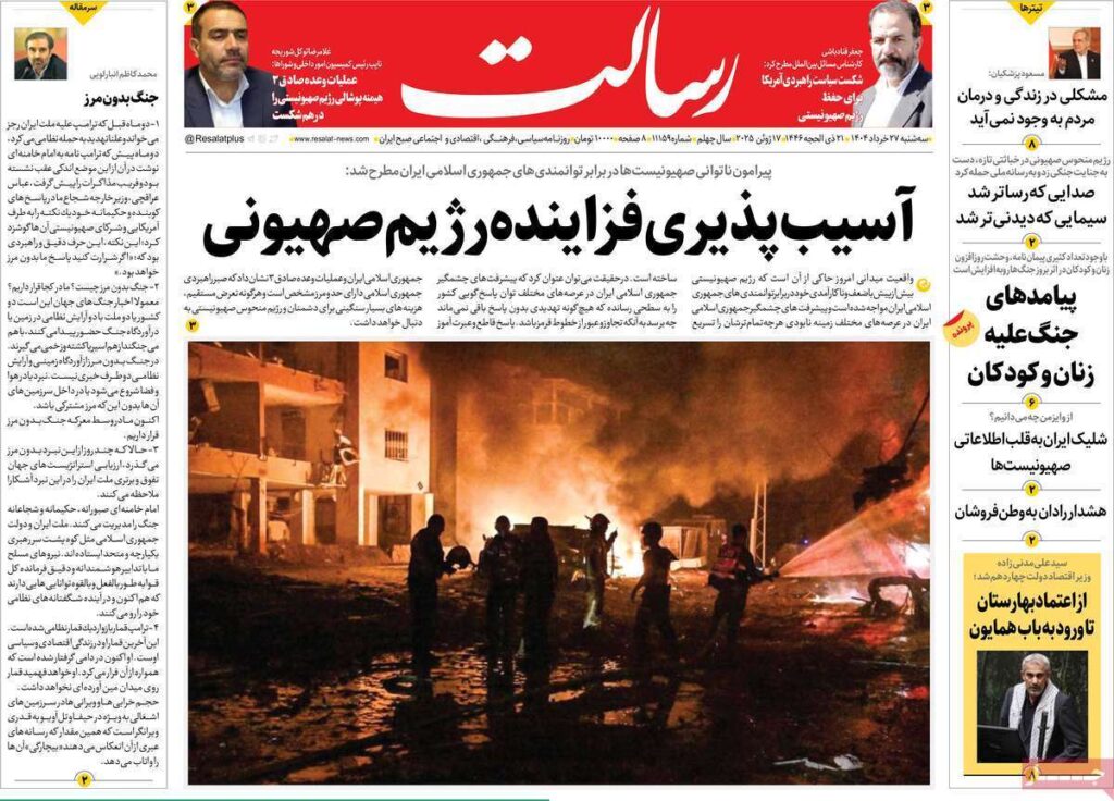 رسالت