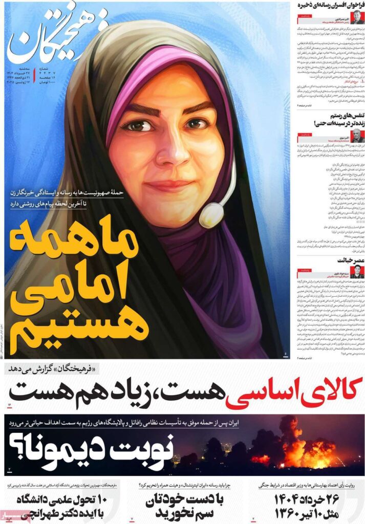 فرهیختگان