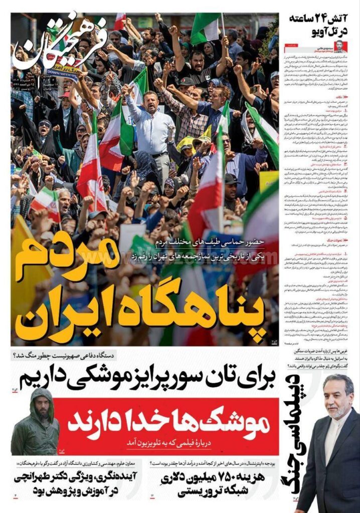 فرهیختگان