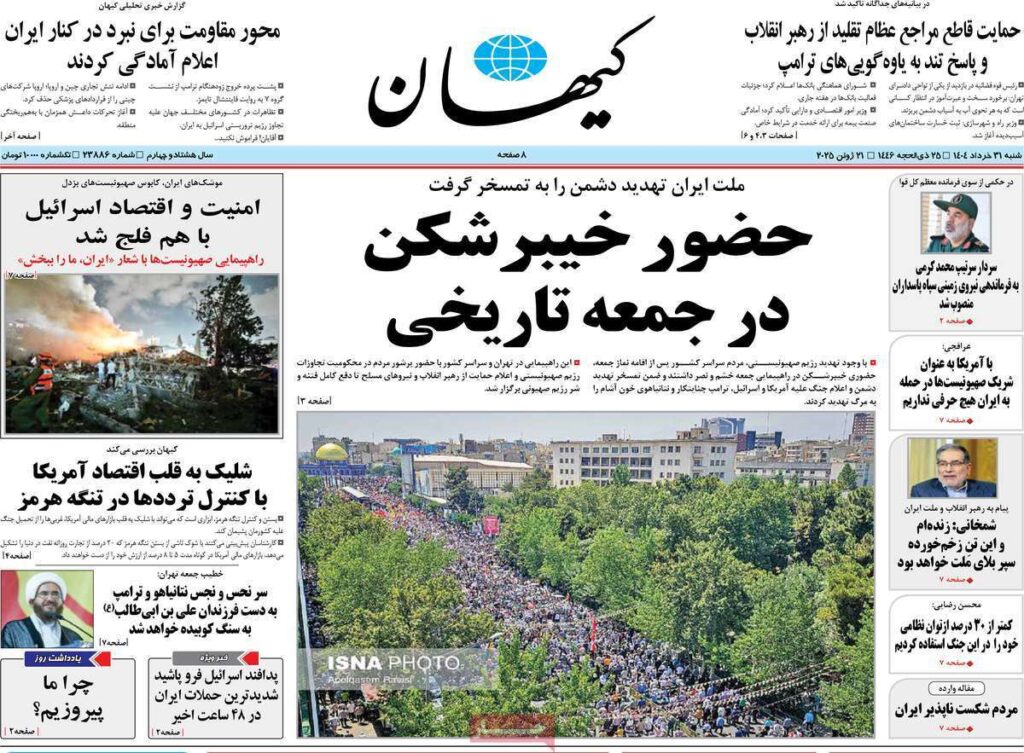 کیهان