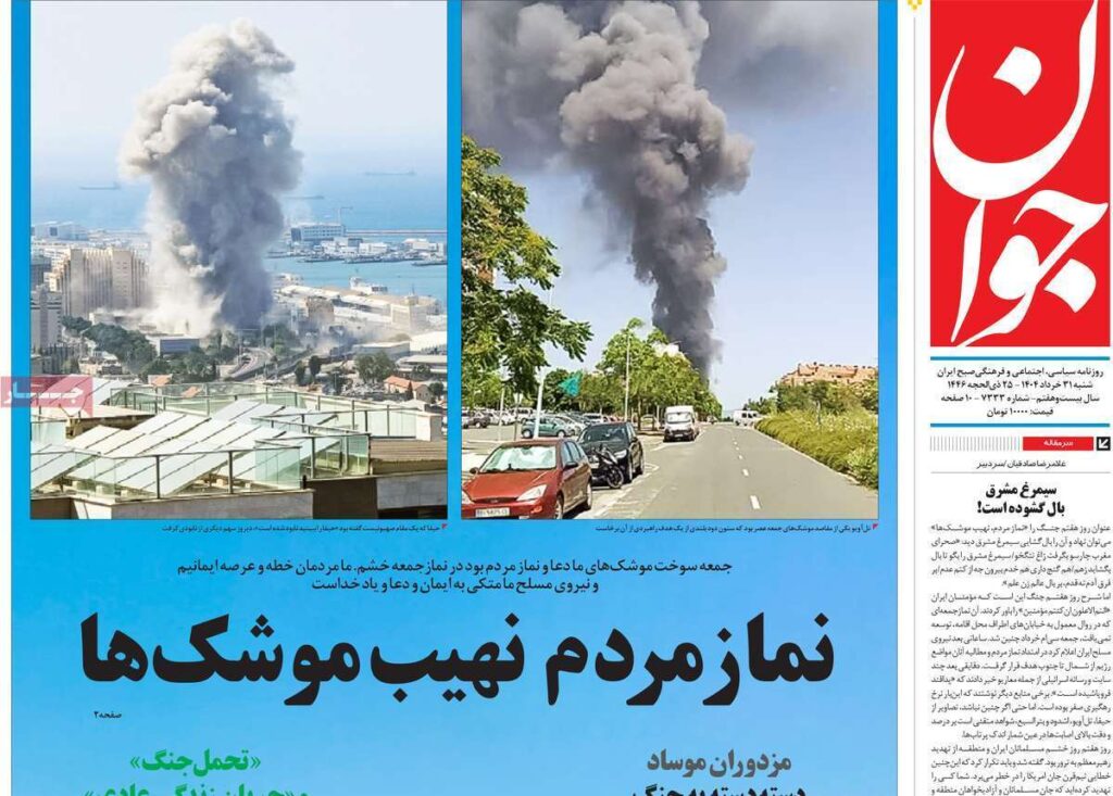 جوان