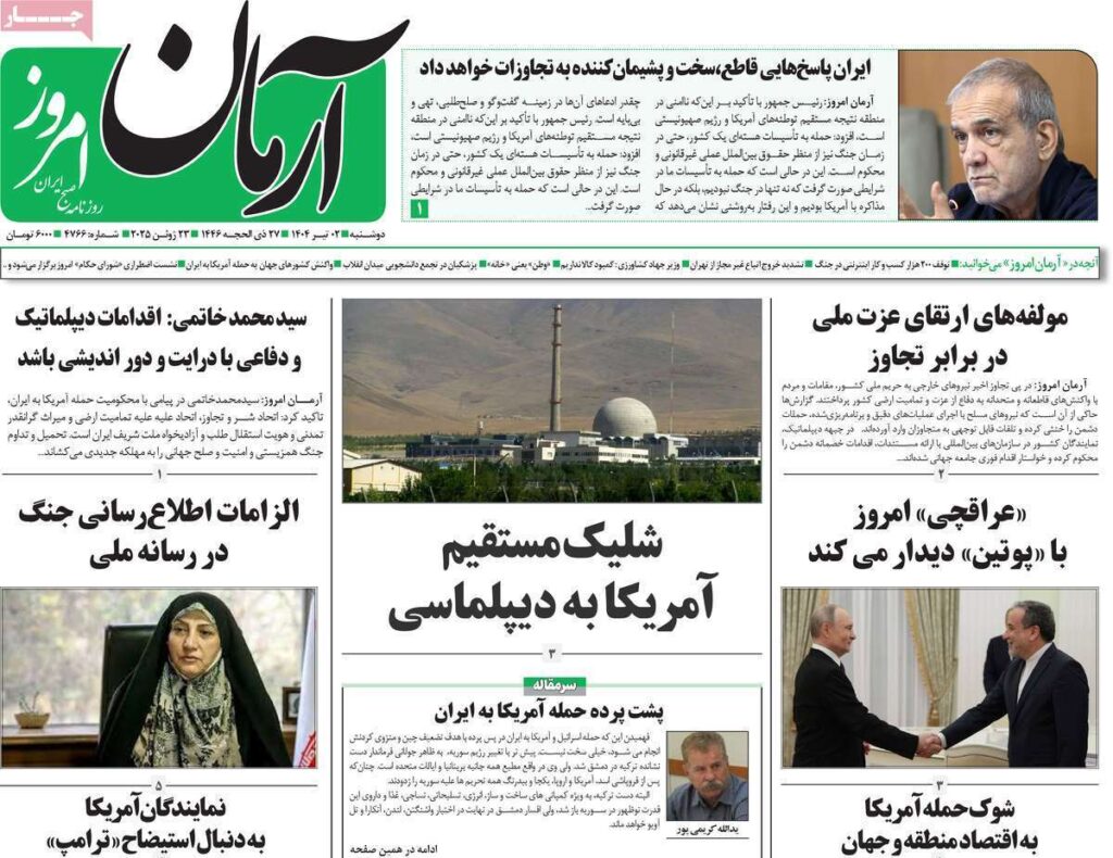 آرمان ملی