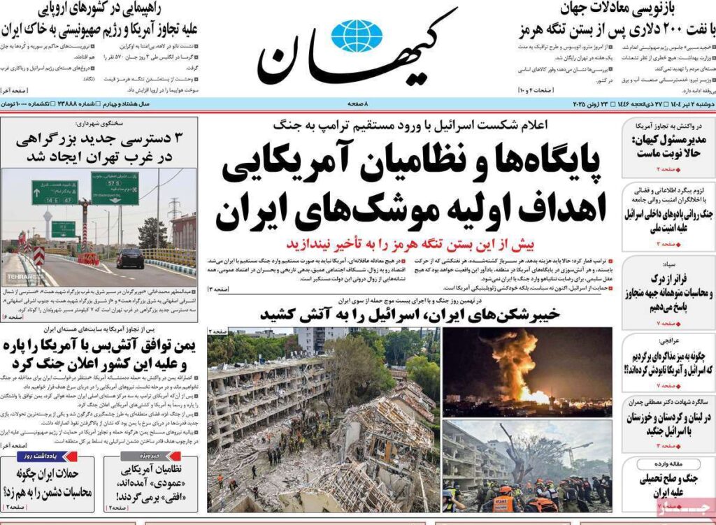 کیهان