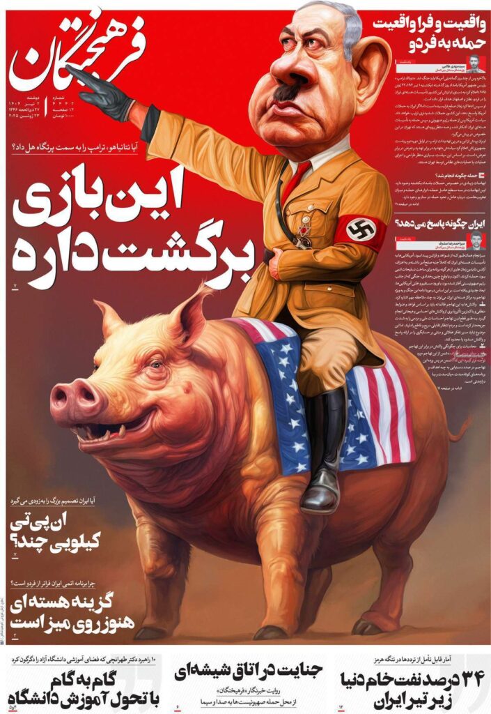 فرهیختگان