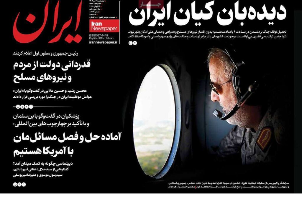 ایران