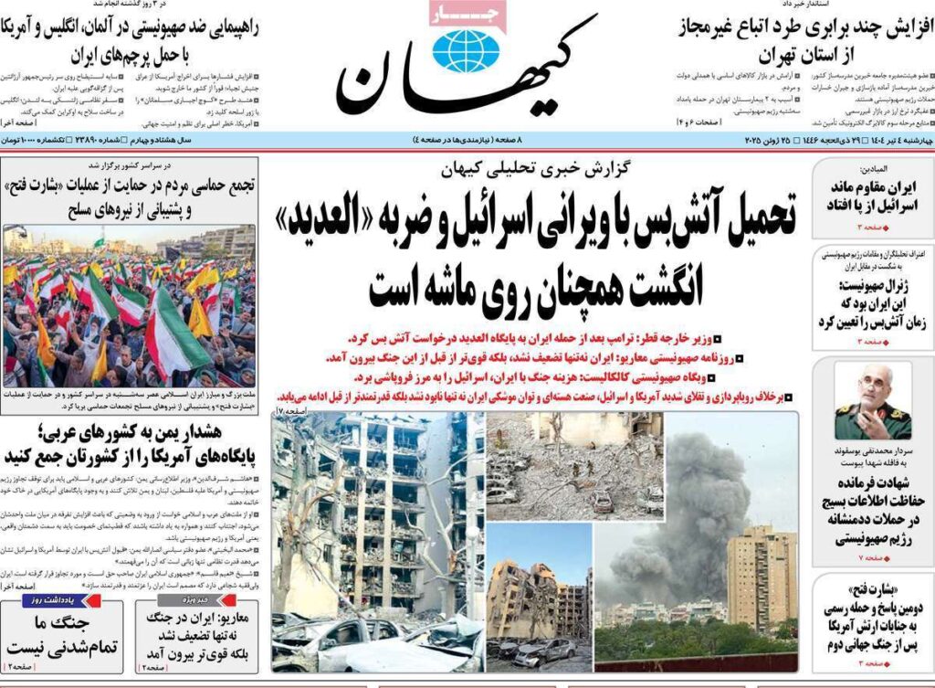 کیهان