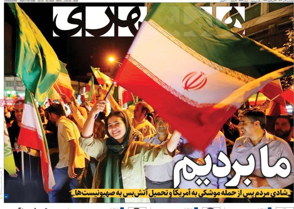 همشهری