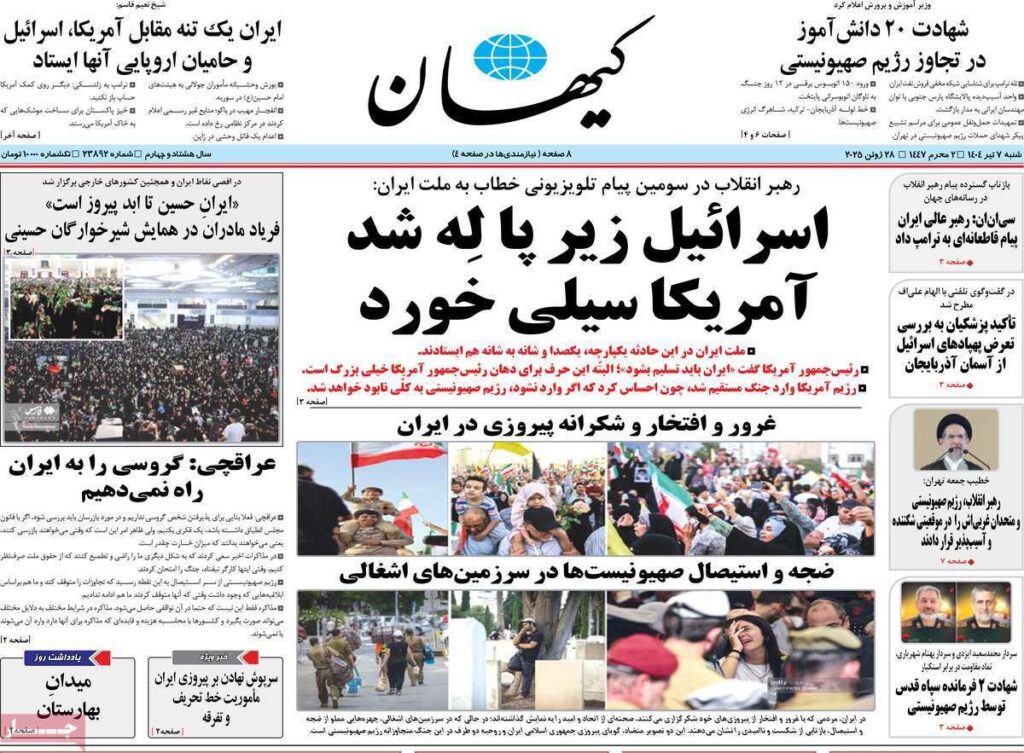 کیهان