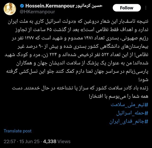  تجاوز رژیم صهیونیستی به کشور