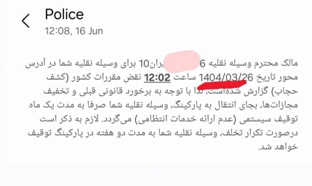  پیامک‌های حجاب