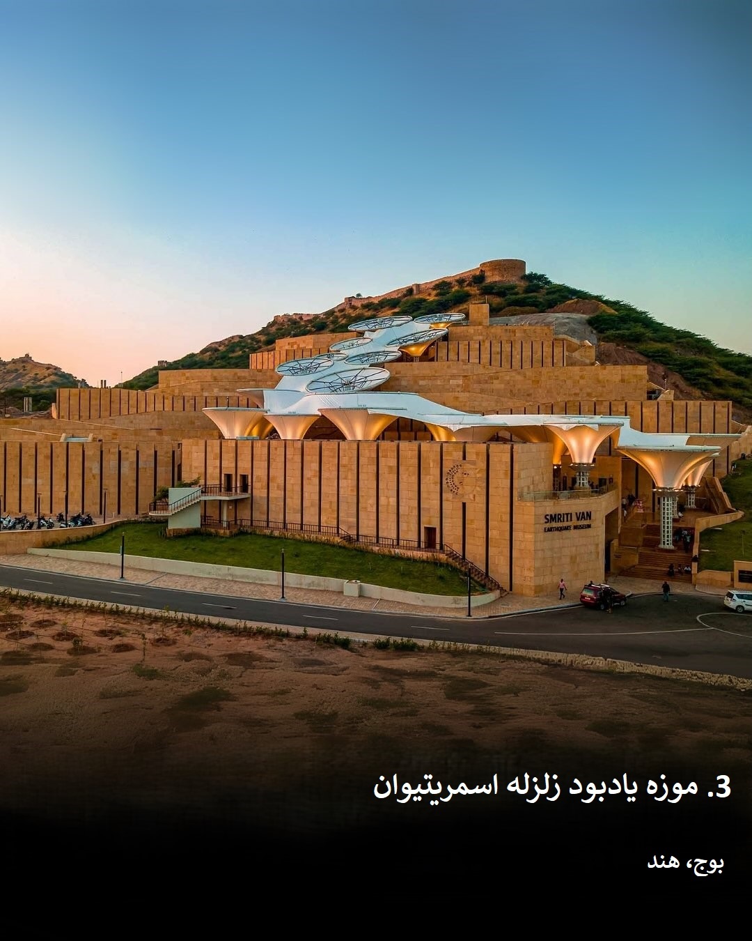 زیباترین موزه های جهان