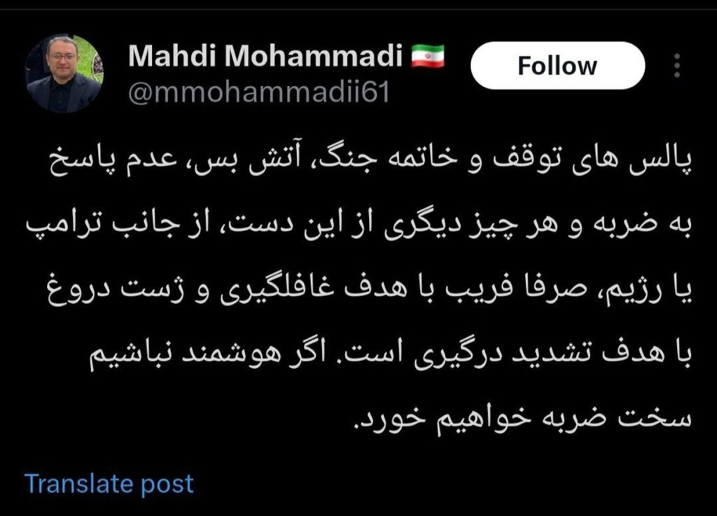 مشاور رئیس مجلس درباره اعلام آتش‌بس