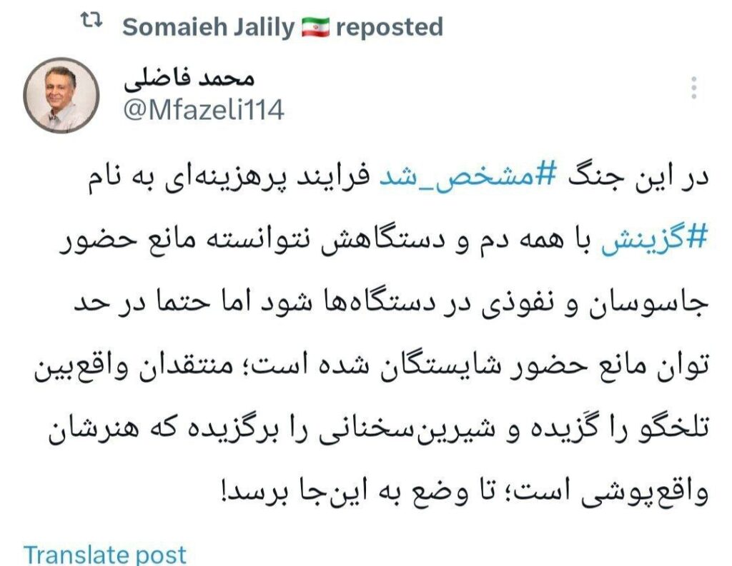  محمد فاضلی درباره گزینش، جنگ