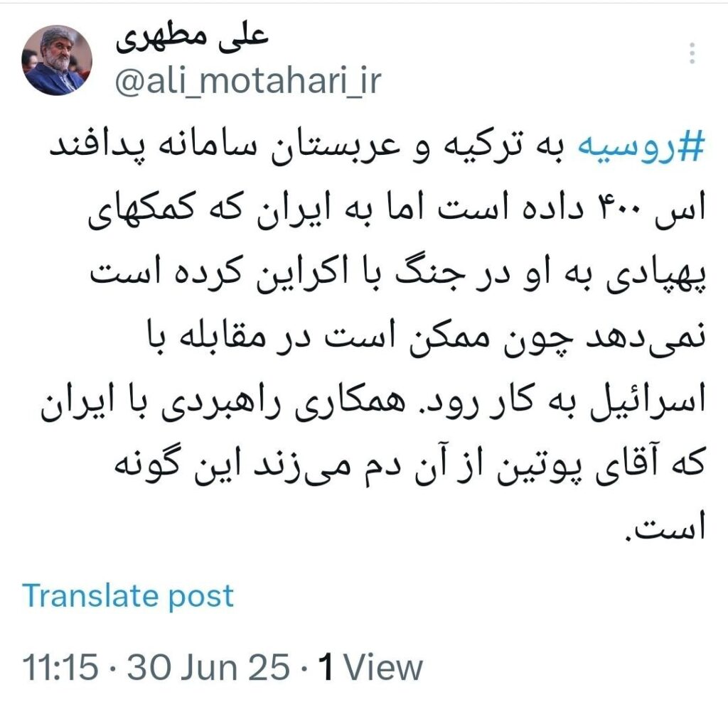 علی مطهری  پهپادروسیه 