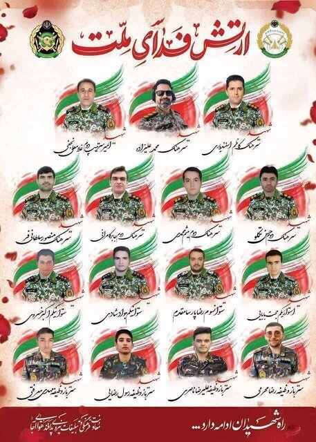 شهید پدافند هوایی ارتش