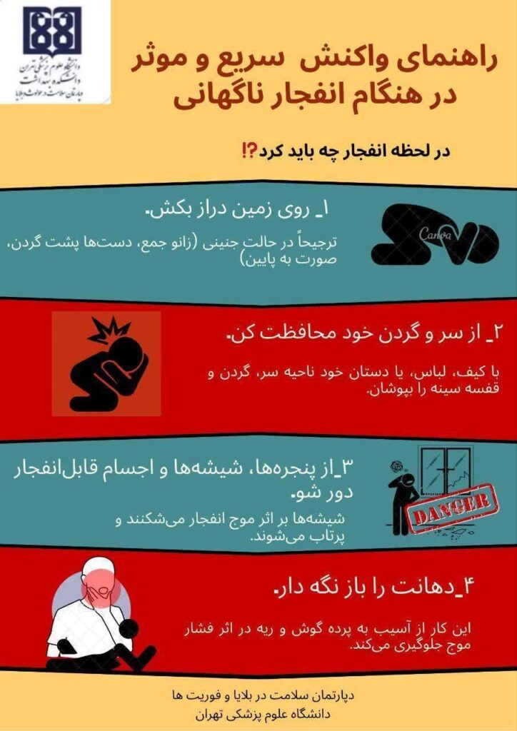 انفجار