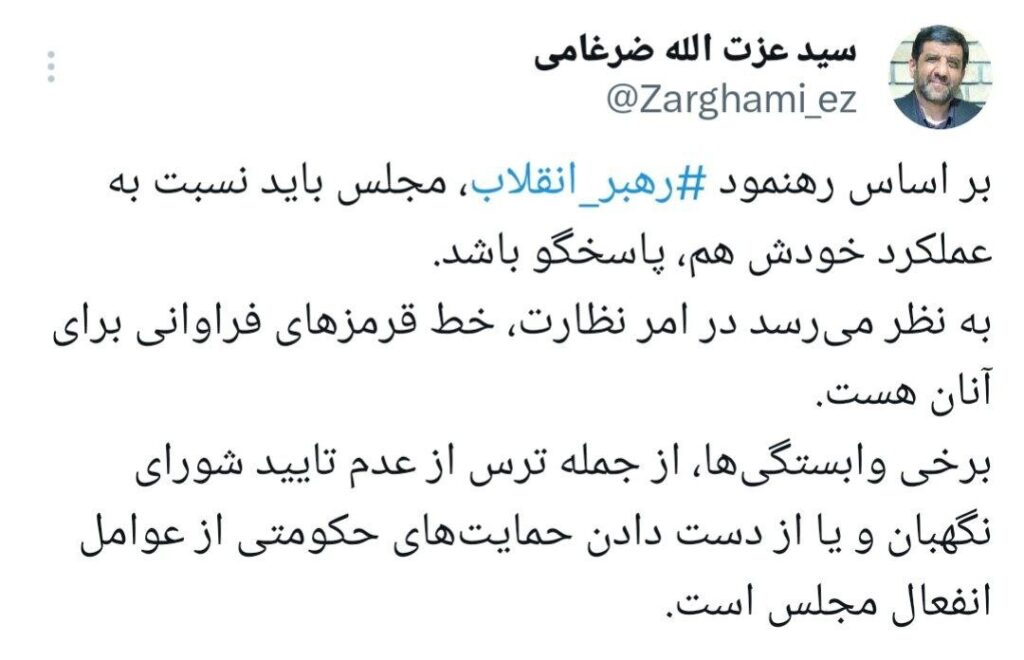  ضرغامی شورای نگهبان مجلس دوازدهم