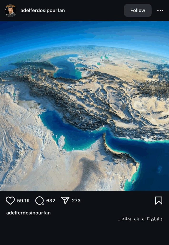 عادل فردوسی‌پور ایران تا ابد باید بماند