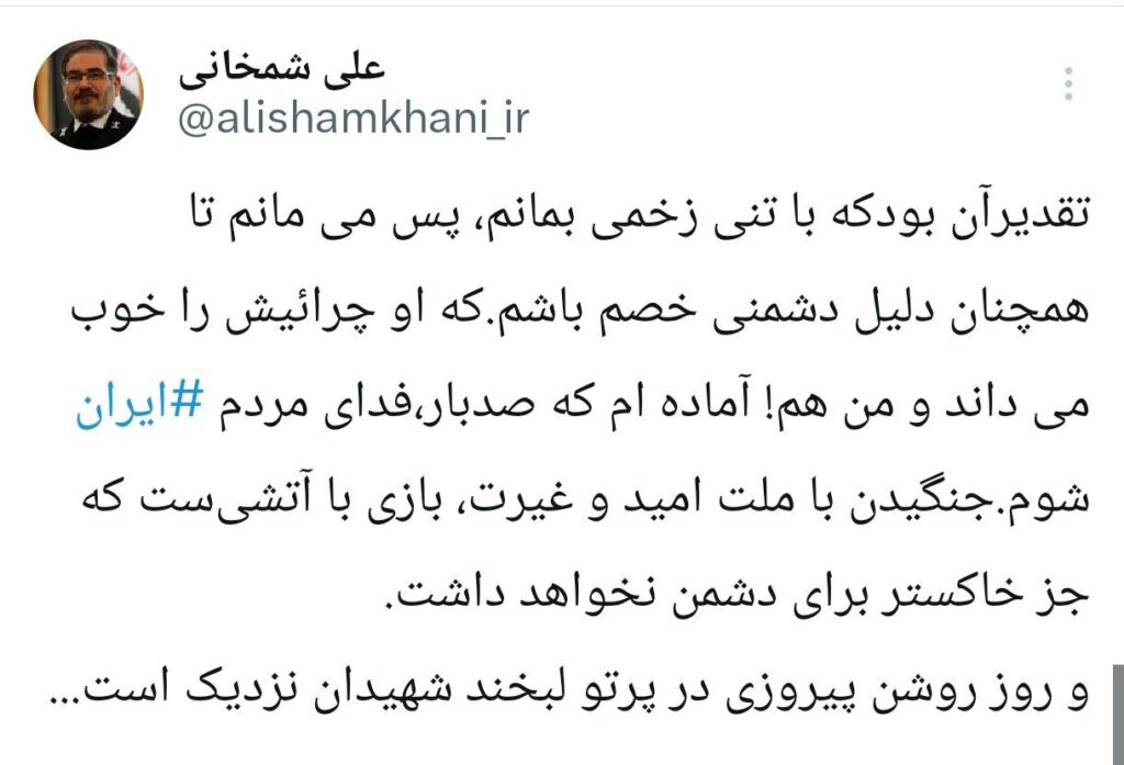 علی شمخانی