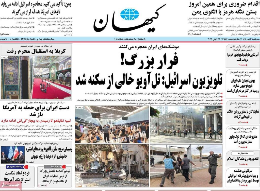 کیهان