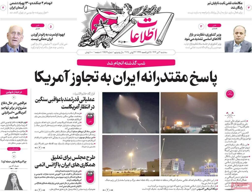 اطلاعات