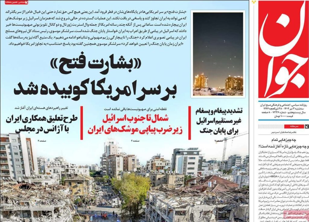 جوان