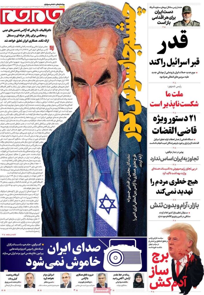 جام جم
