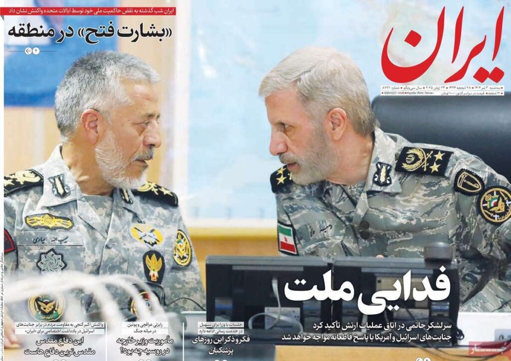ایران