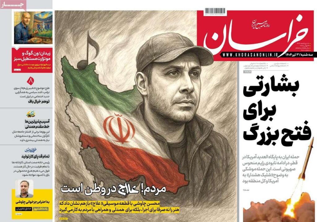 خراسان