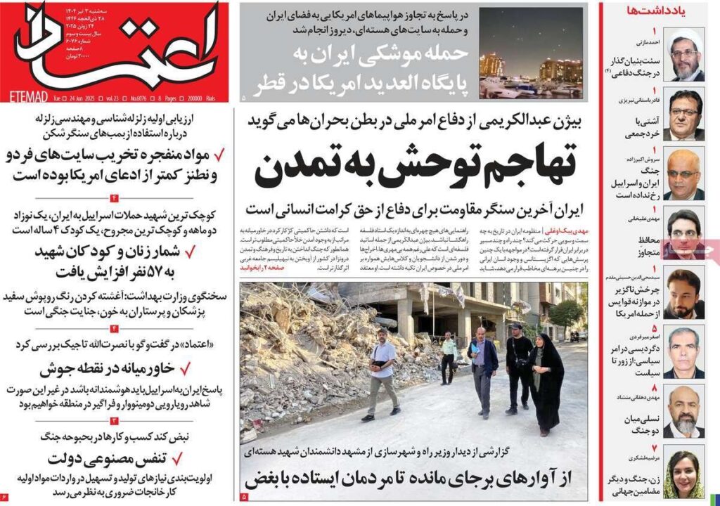 اعتماد