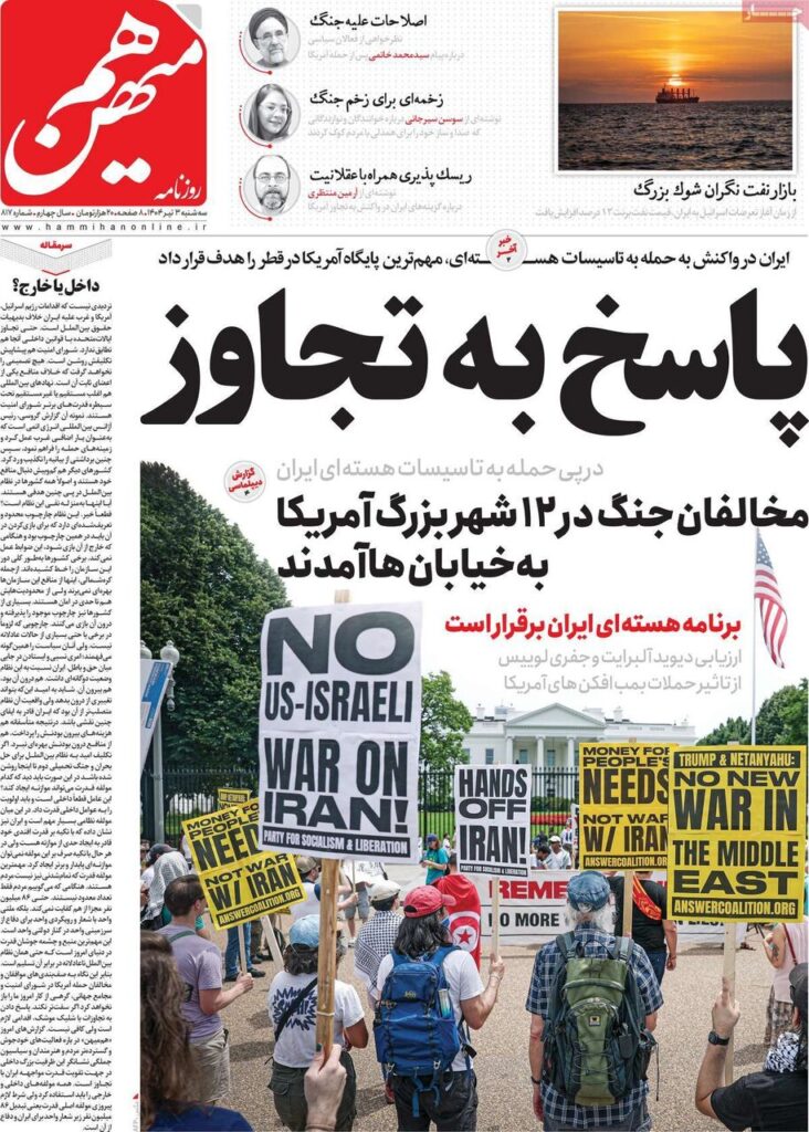 هم میهن