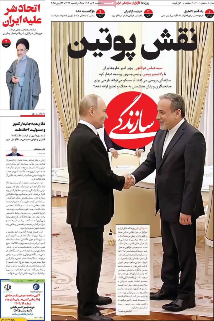 سازندگی