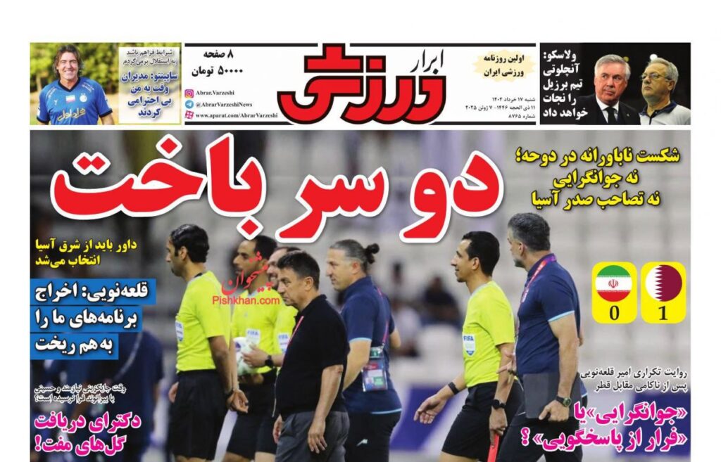 ابرارورزشی