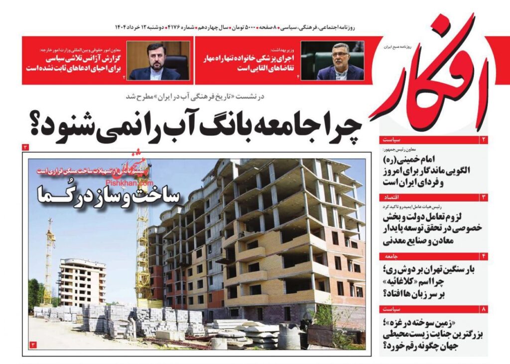 افکار