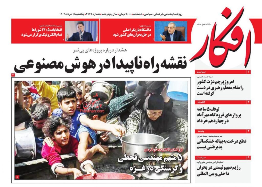 افکار