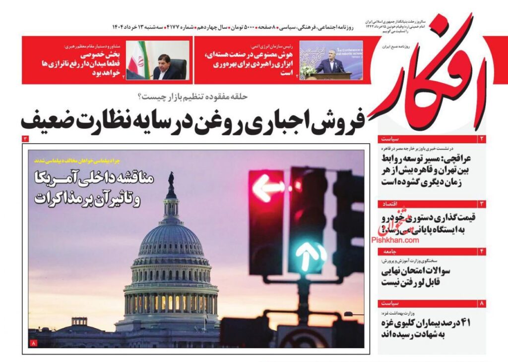 افکار
