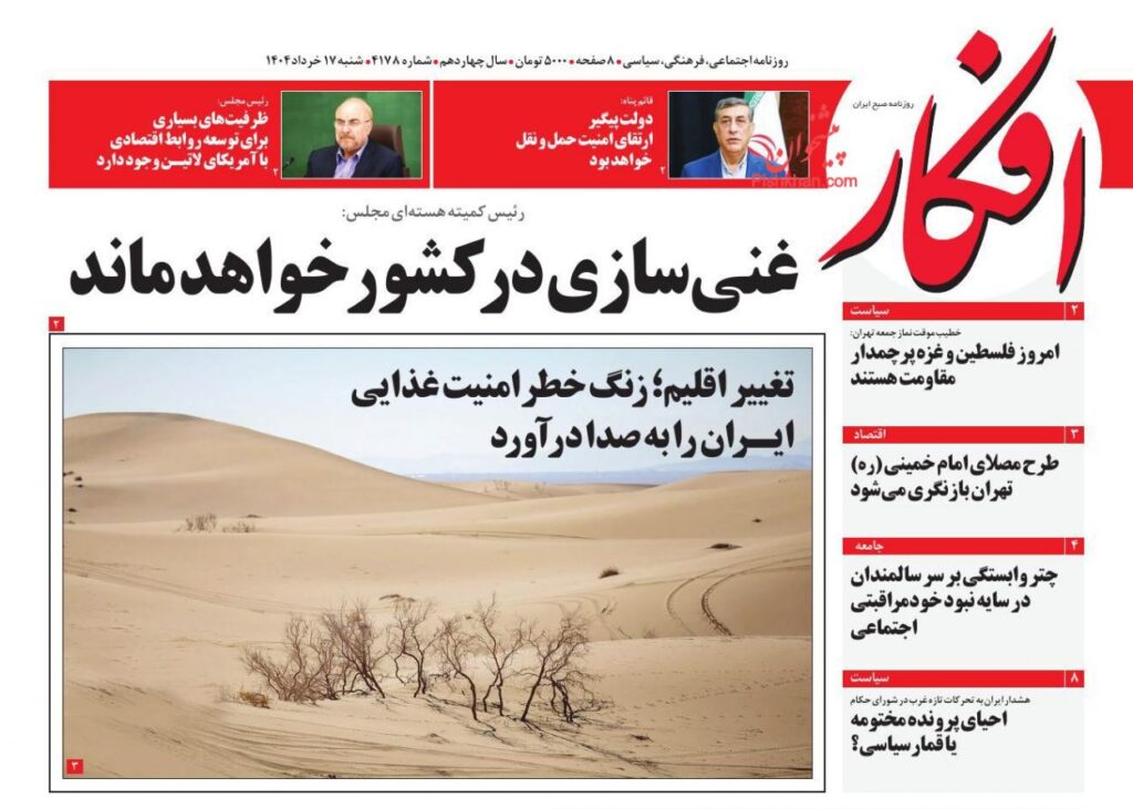 افکار