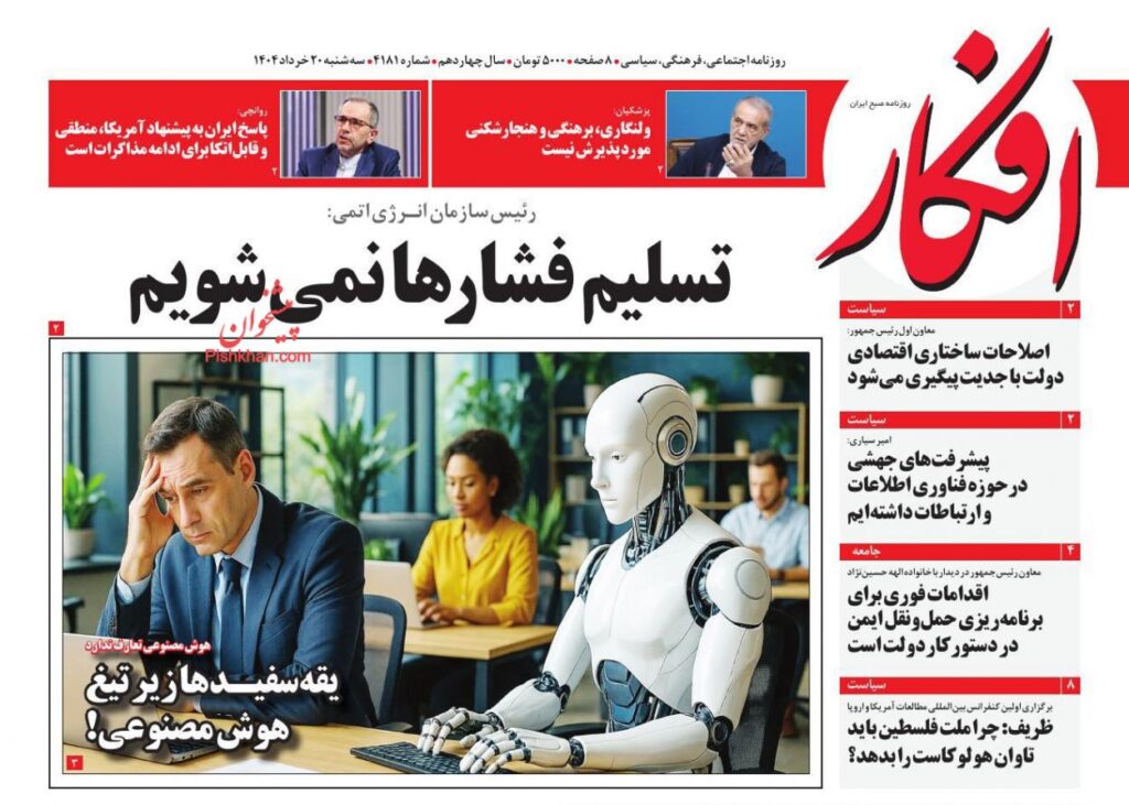 افکار