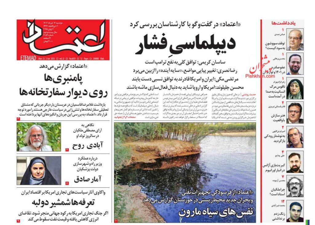 اعتماد