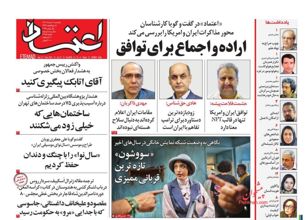 اعتماد