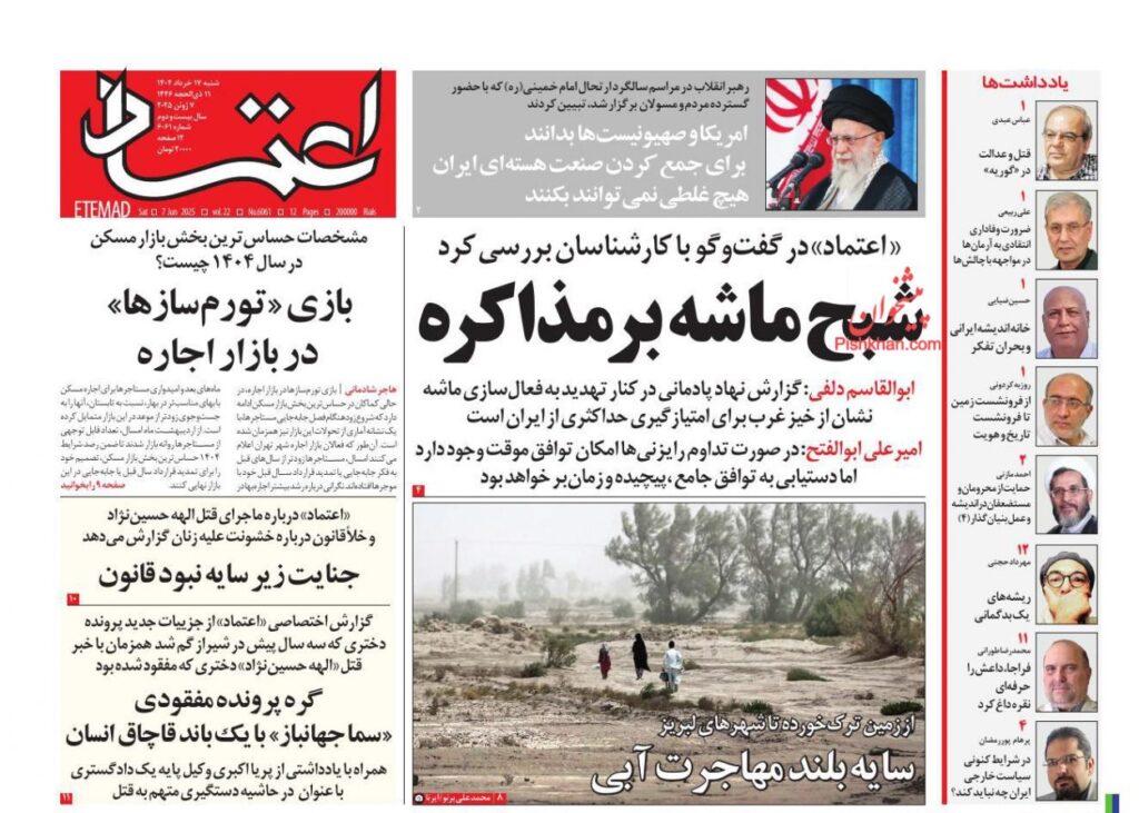 اعتماد