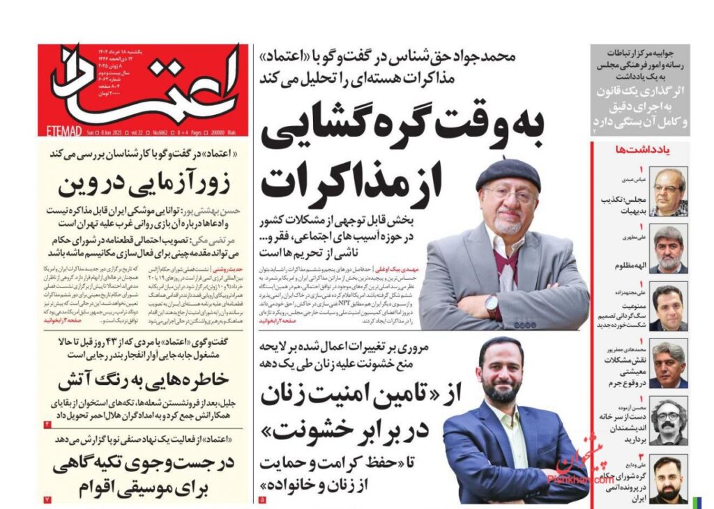 اعتماد