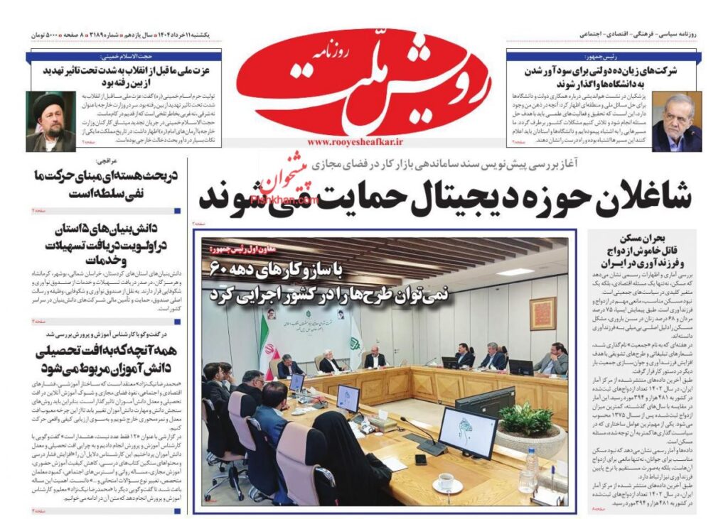 رویش ملت
