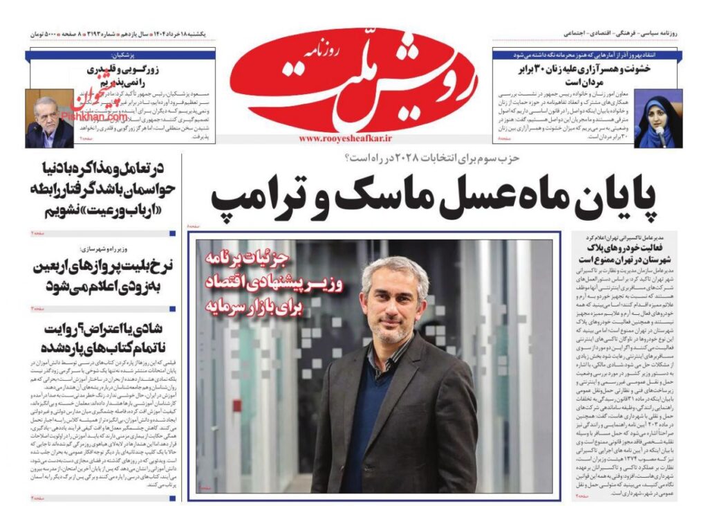 رویش ملت