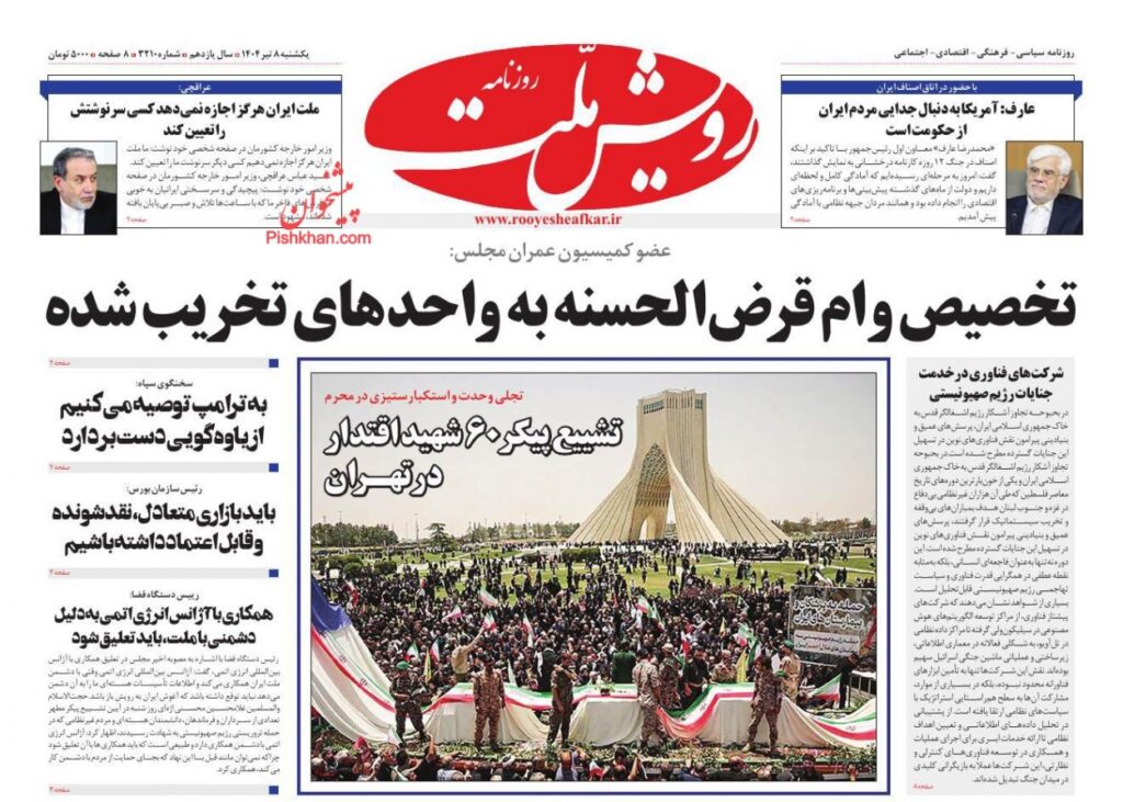 رویش ملت